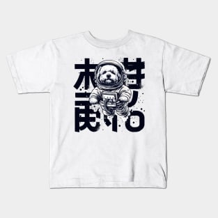 Dog astronaut Kids T-Shirt